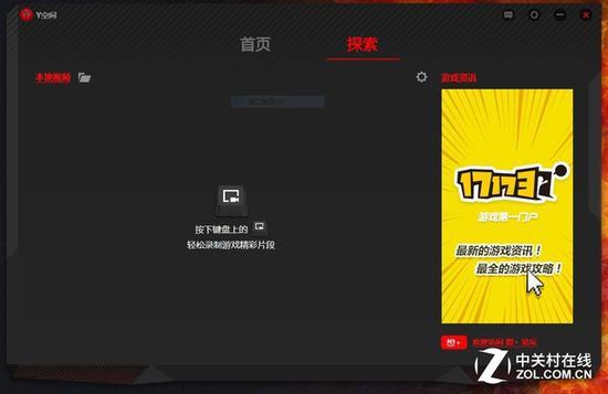 拯救者R720 Y空间优化
