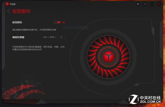 拯救者R720 Y空间优化