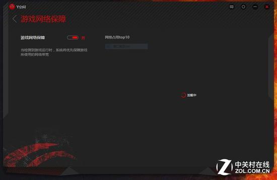 拯救者R720 Y空间优化