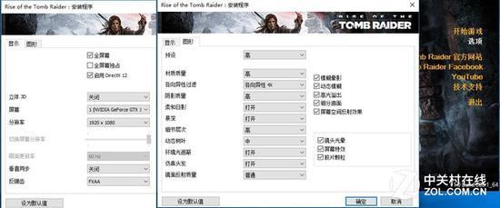 古墓丽影10特效设置
