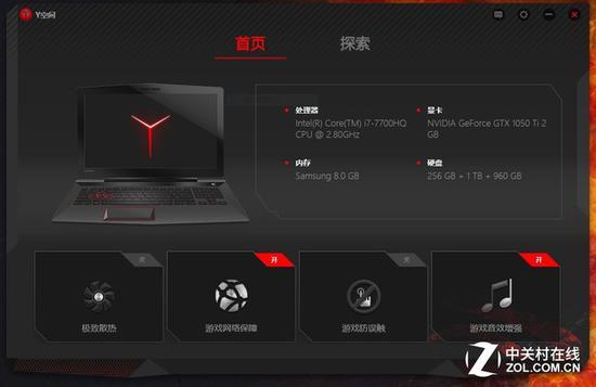 拯救者R720 Y空间优化