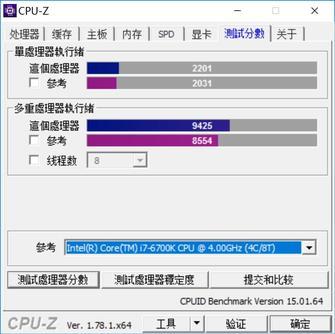 i7-6820HK的CPU-Z测试分数