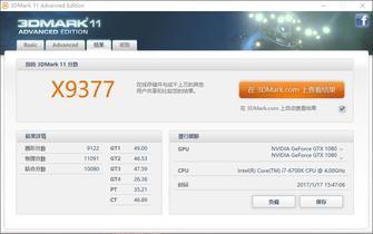 首先,我们来看一下之前测试过的台式机(i7-6700K+双GTX1080)的分数,是不是已经很惊人了。