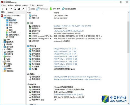 整机配置参数
