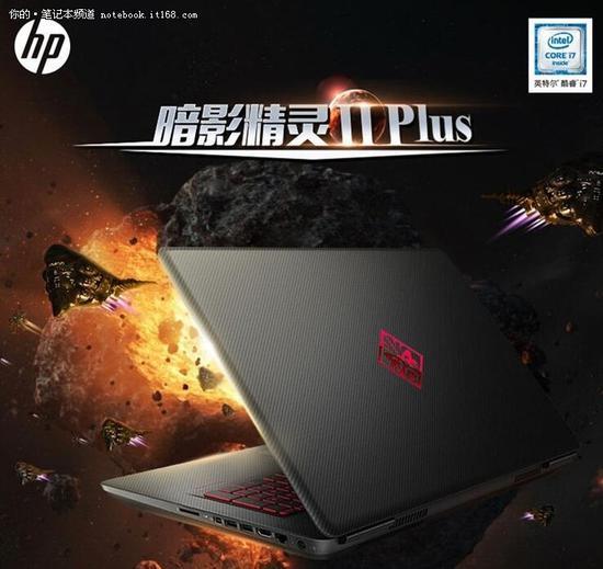 惠普 暗影精灵II