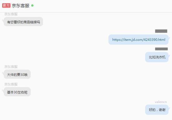 大家电7天无理由退货,钻石以上会员免费,钻石以下会员收费30元左右的费用