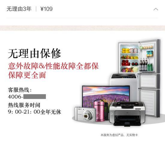 无理由保修延保服务,即使是电视碎屏也可以免费维修
