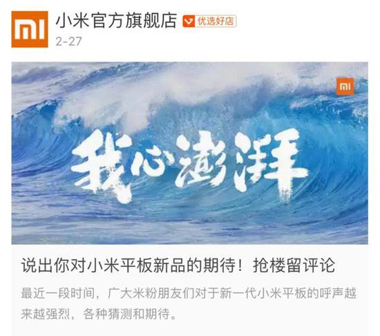 小米官方旗舰店淘宝头条