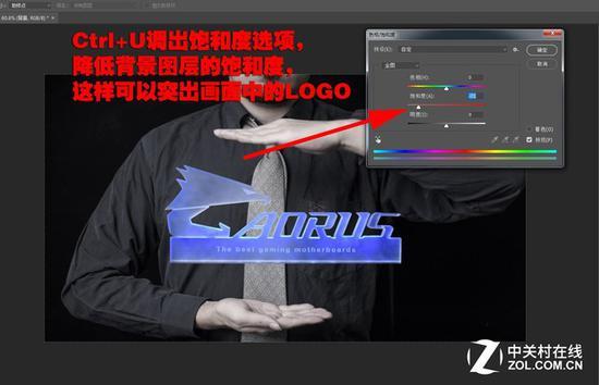 降低背景图层的饱和度,提升LOGO图层的饱和度