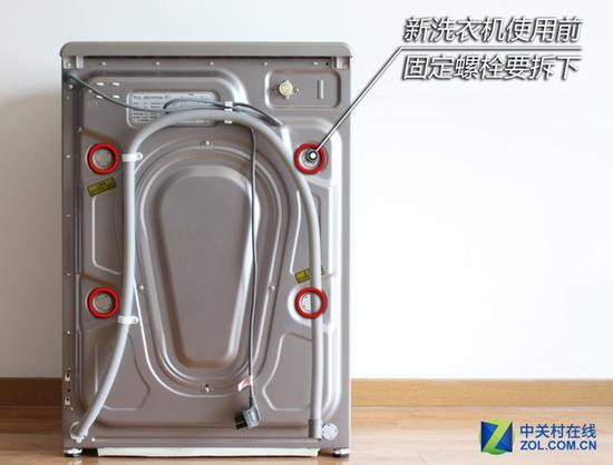滚筒洗衣机使用前务必要将固定螺栓卸下