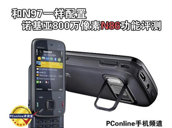 诺基亚N86