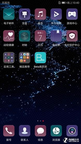 华为P10 Plus界面UI效果