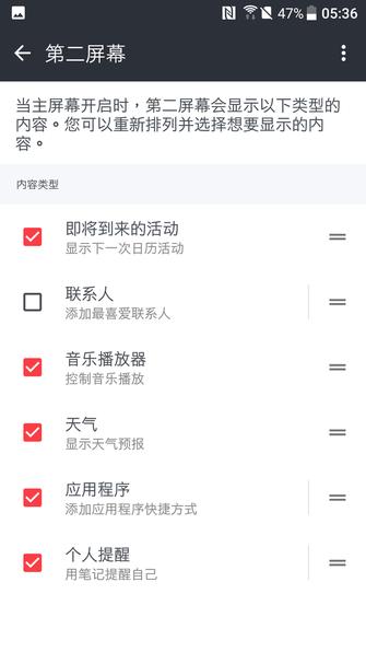 副屏目前只能承载六个功能