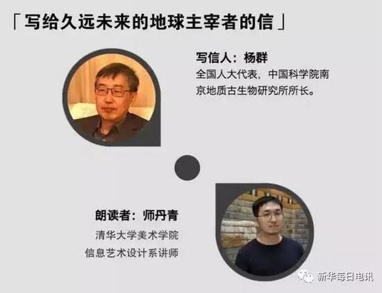 久远未来的地球主人: