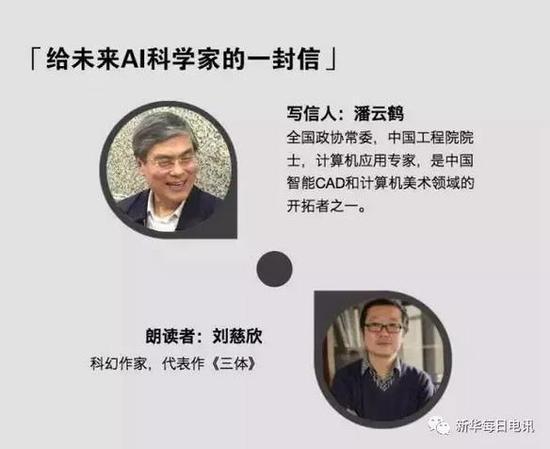 未来AI科学家: