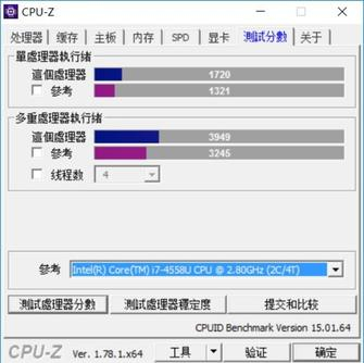 这是CPU-Z曾经测出的i7-7500U的性能