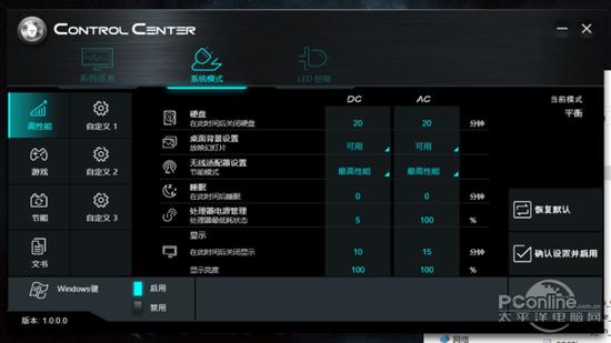 系统模式