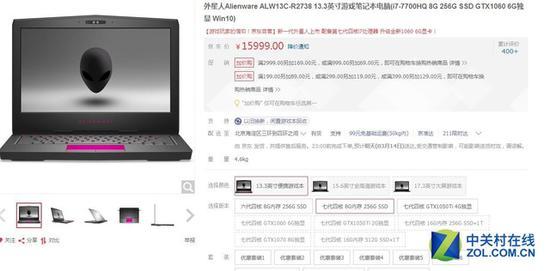 适合移动游戏派的Alienware 13