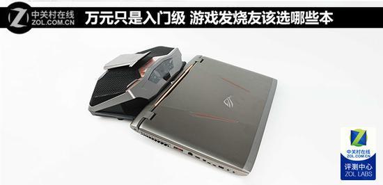 万元只是入门级 游戏发烧友该选哪些本