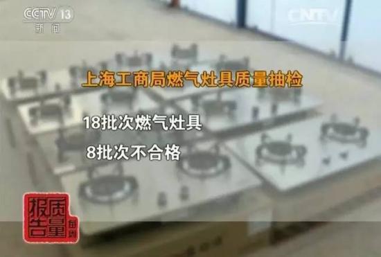 标称由中山艾普电器有限公司生产的“欧普”牌家用燃气灶一氧化碳浓度实测值超过国家标准限量值的三倍以上,不符合国家标准要求。