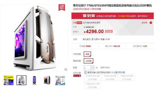 高性价比游戏台式主机