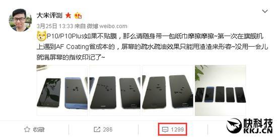 测试结果显示P10并没有疏油层,并引爆争论