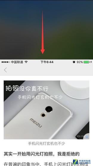 便捷访问功能