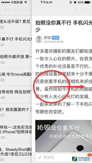 滑动返回并不局限于屏幕右侧
