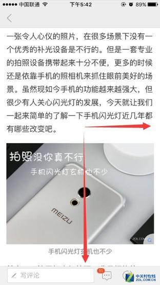 滑动返回和按键返回的操作距离