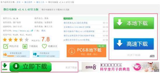 图5、xx6下载站