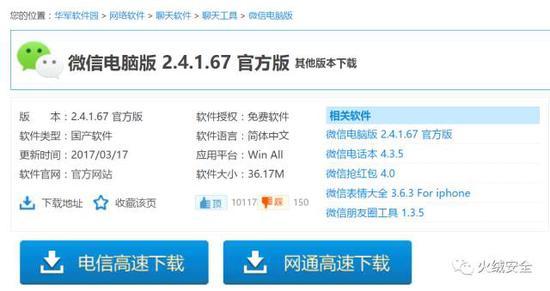 图7、x军软件园