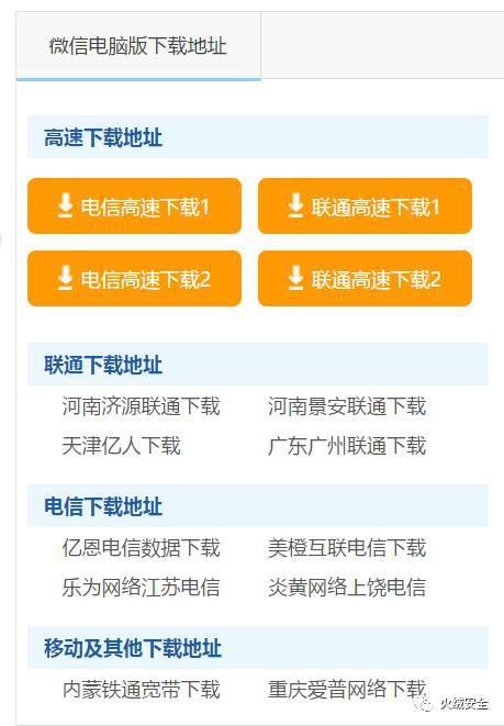 图8、x军软件园