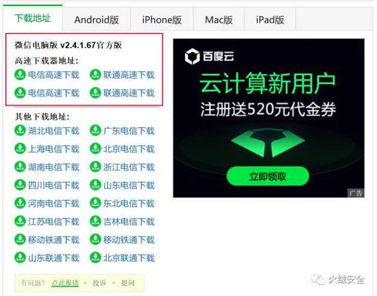 图6、xx6下载站