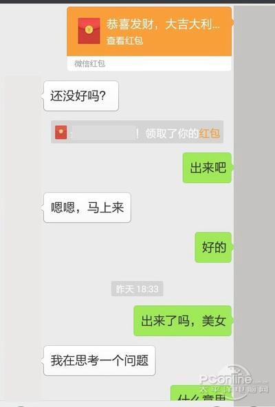 常见骗术之二 对面的是男是女?脑袋发热的你只管送礼物