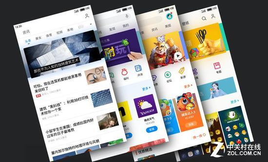Flyme 6系统APP界面