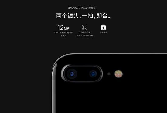 iPhone 7 Plus的亮点是双镜头和亮黑色