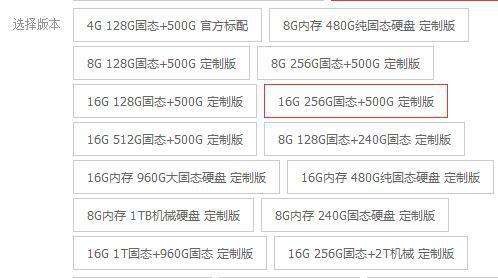 硬盘的容量选择很灵活,多以SSD+HDD为主