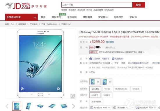 三星Galaxy Tab S2