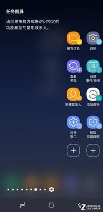 三星Galaxy S8系统UI界面