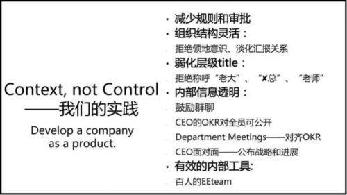 第一,减少规则和审批。