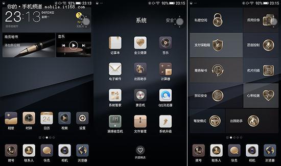 金立M6S Plus系统界面