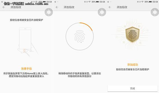 指纹设置