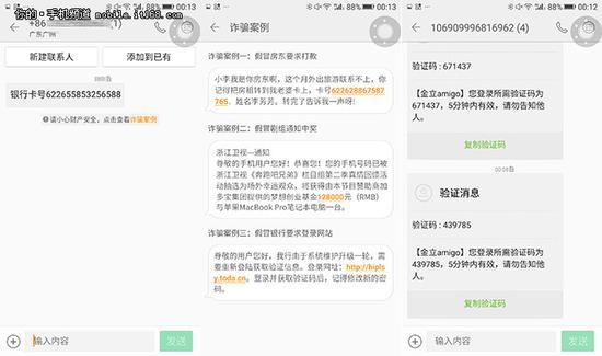 短信安全及验证码保护