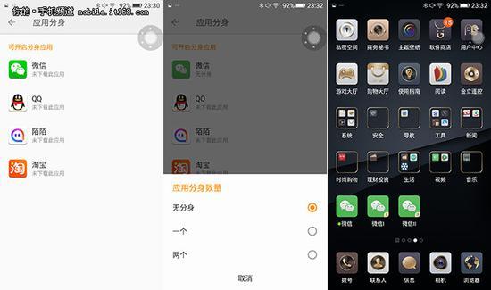 应用分身