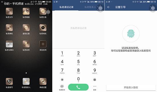 私隐空间2.0