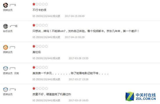 京东自营的评价更为真实