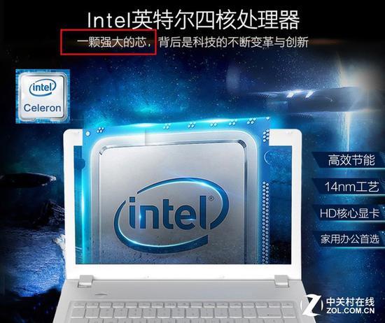 赛扬N3150被宣传为高性能四核