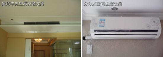 家用中央空调比分体式空调更为美观