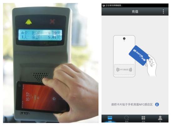 NFC手机:代替公交卡