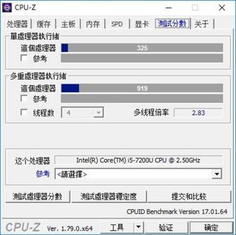 我们粗略的用CPU-Z自带的跑分测试对这款处理器跑个分。